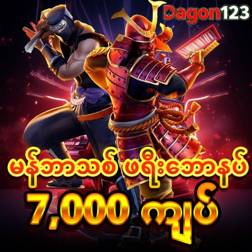 dagon123 - shwe mmk